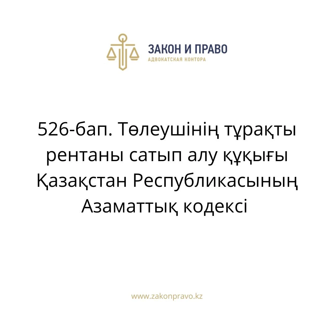АMANAT партиясы және Заң және Құқық адвокаттық кеңсесінің серіктестігі аясында елге тегін заң көмегі көрсетілді